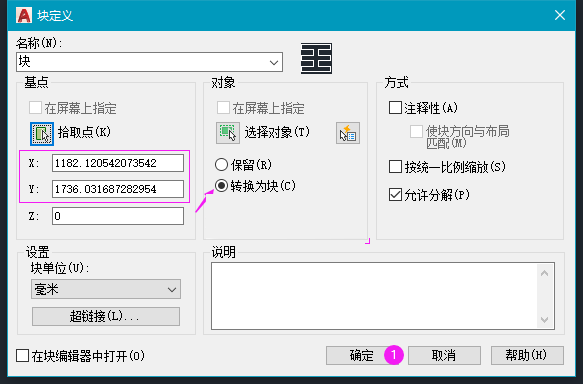 CAD创建块的方法