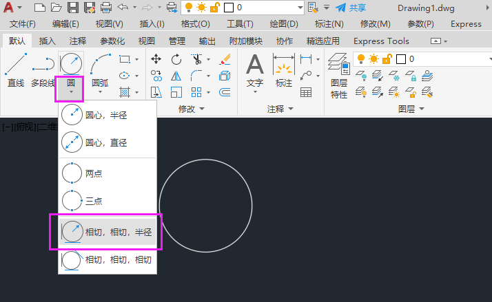 cad两圆的外切圆弧怎么修剪