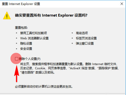 IE浏览器网页白屏怎么办