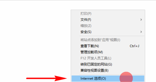 IE浏览器网页白屏怎么办