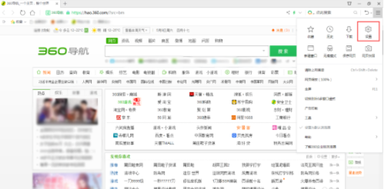 360浏览器开启下载加速模块方法分享