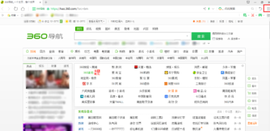 360浏览器关闭网页平滑滚动效果方法介绍