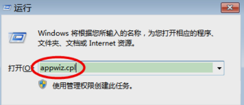 谷歌浏览器怎样彻底卸载
