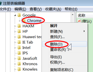 谷歌浏览器怎样彻底卸载