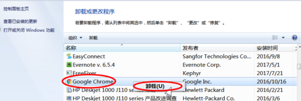 谷歌浏览器怎样彻底卸载