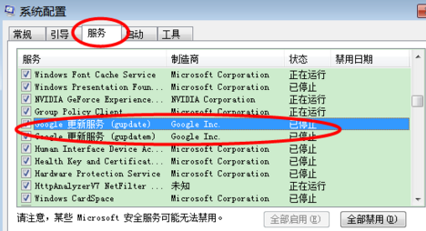 谷歌浏览器怎样彻底卸载