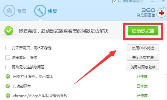 360浏览器使用卡顿怎么办