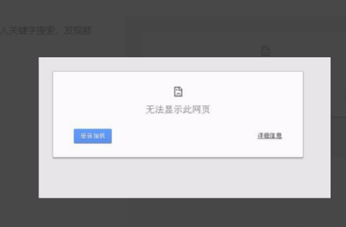 谷歌浏览器网页打不开怎么办