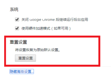 谷歌浏览器网页打不开怎么办