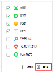 360浏览器开发者模式怎么打开
