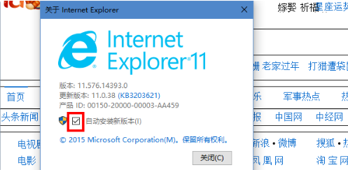 IE浏览器如何更新