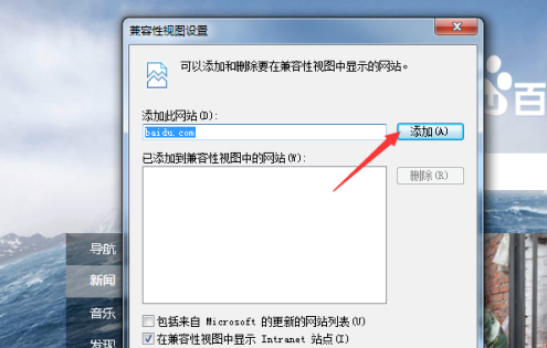IE浏览器怎么设置兼容模式