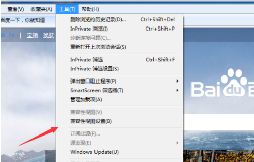 IE浏览器怎么设置兼容模式