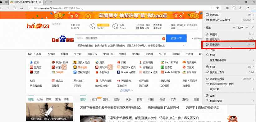 IE浏览器怎么清除缓存