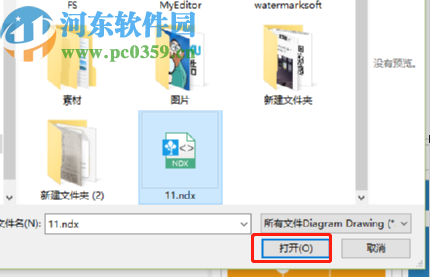 MyDraw绘制流程图时插入表格的方法步骤