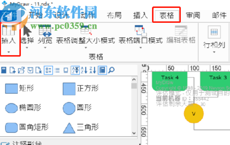 MyDraw绘制流程图时插入表格的方法步骤