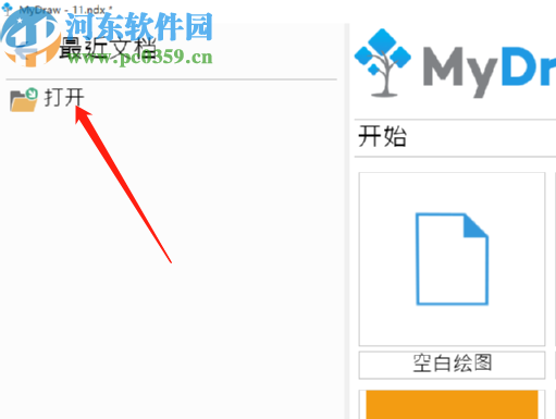 MyDraw绘制流程图时插入表格的方法步骤