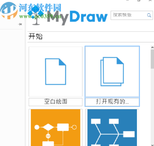 MyDraw绘制流程图打开网格的方法