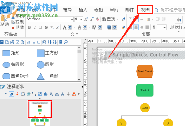 MyDraw绘制流程图打开网格的方法