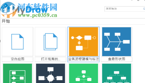 MyDraw绘制流程图时插入图片的方法