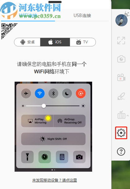 ApowerMirror选择录制视频格式的方法