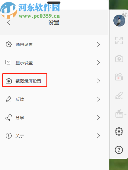 ApowerMirror设置截图储存格式的方法