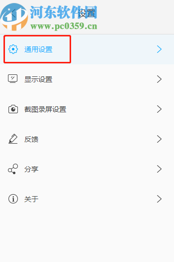 ApowerMirror设置开机启动功能的方法