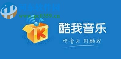 酷我音乐APP一键清除缓存的方法步骤