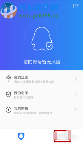 QQ安全中心开启QQ登录验证的方法