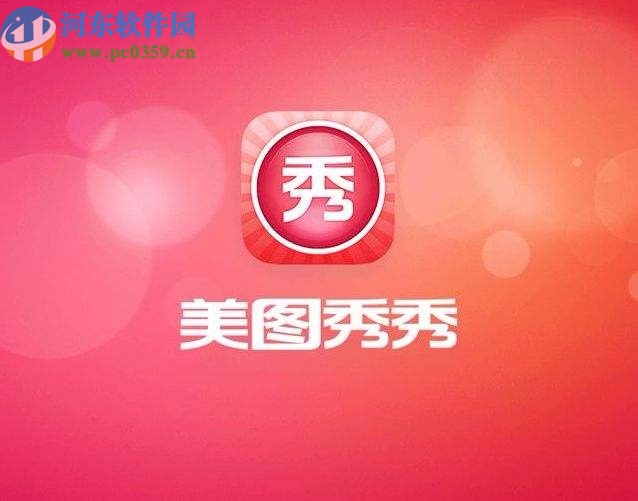 美图秀秀APP制作卡通头像的方法步骤