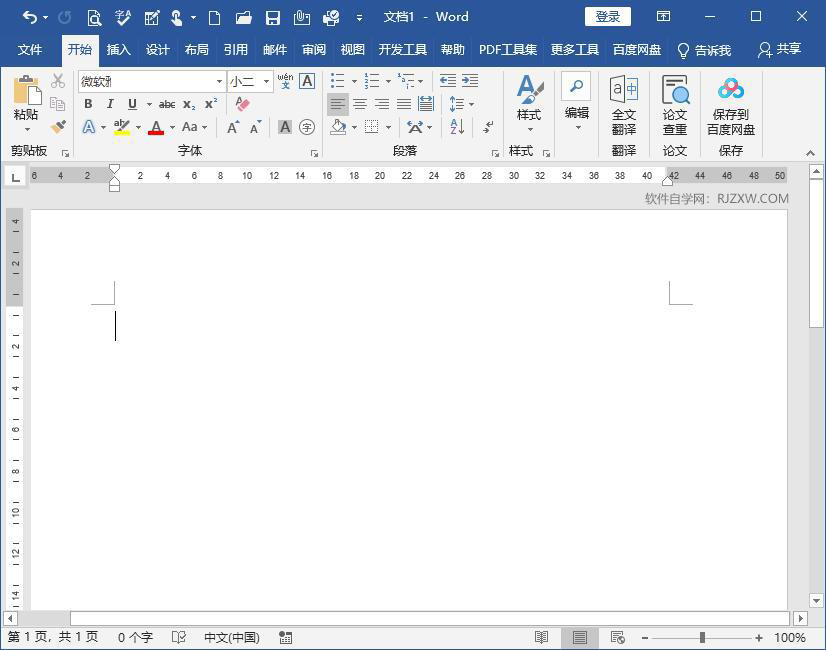 word2019怎么剪切