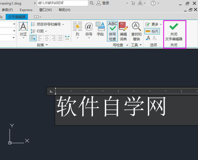 cad里面怎么添加文字