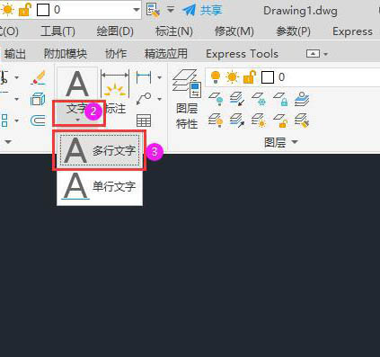 cad里面怎么添加文字