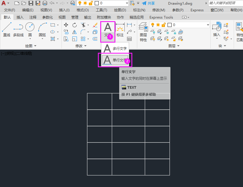 cad怎么填写文字