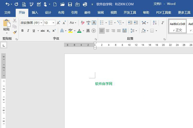 word设置输入字体颜色的方法