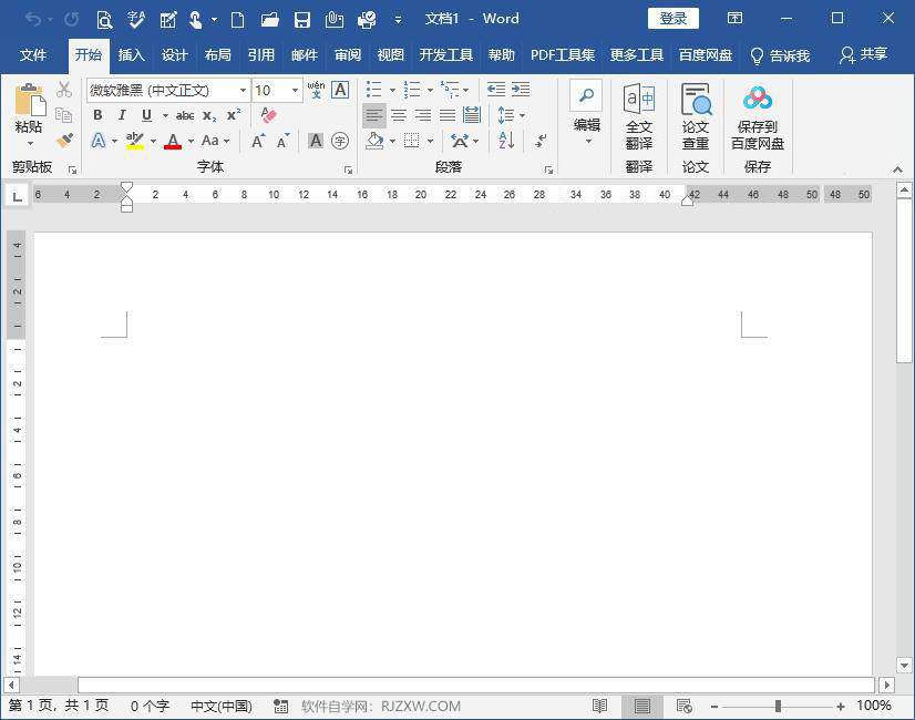 word内容调整行高的方法