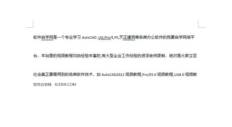 word内容调整行高的方法