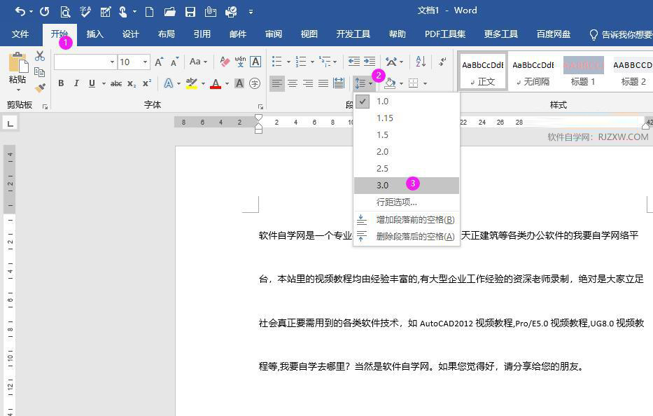 word内容调整行高的方法