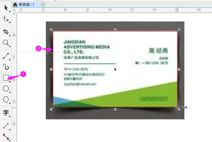 cdr怎么设计名片图案