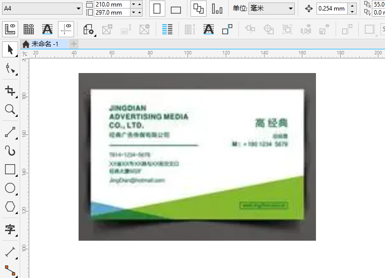 cdr怎么设计名片图案