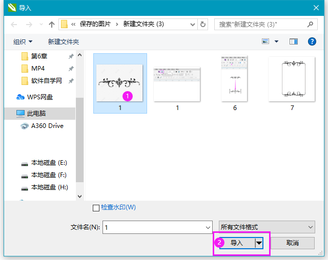 cdr怎么制作花纹边框