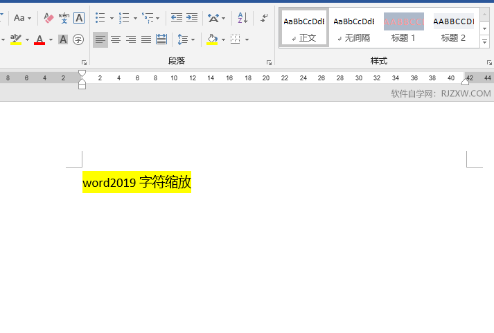 word2019底纹填充怎么设置