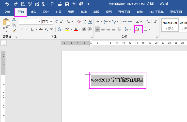 word2019底纹填充怎么设置