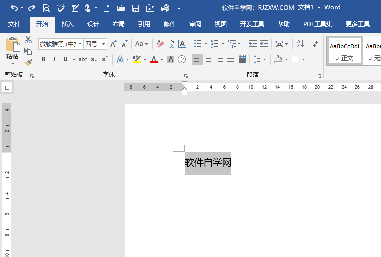 word2019怎么文字之间的距离