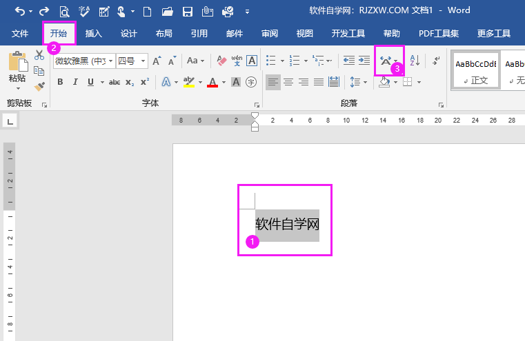 word2019怎么文字之间的距离