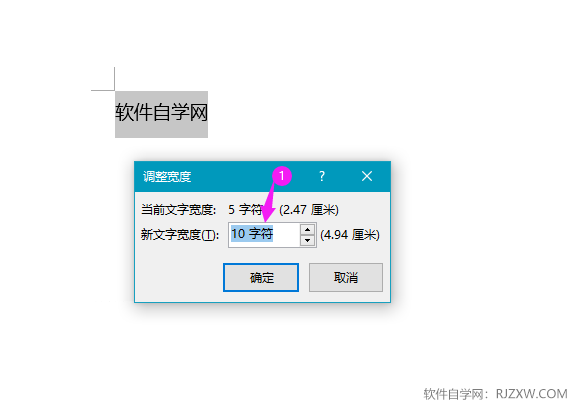 word2019怎么文字之间的距离