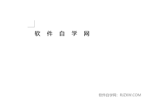 word2019怎么文字之间的距离