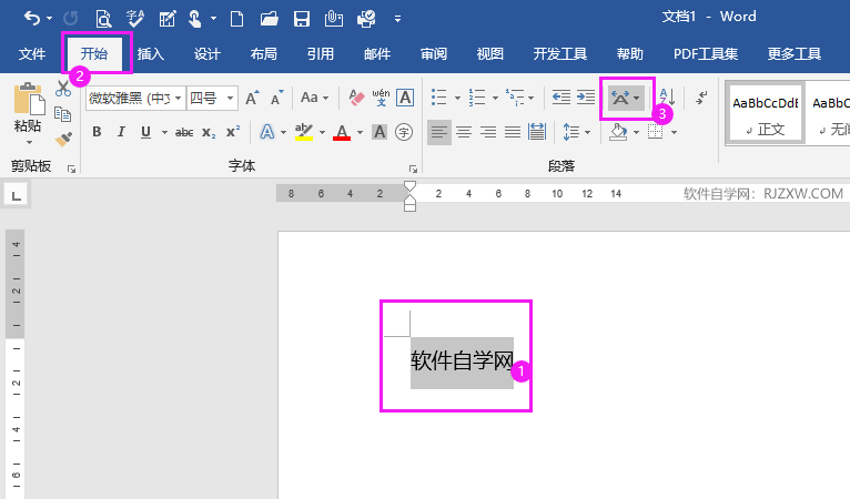 word2019合并字符怎么设置