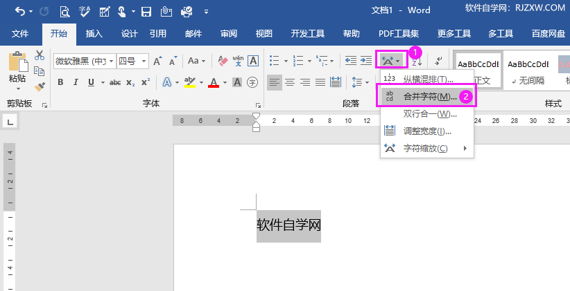 word2019合并字符怎么设置