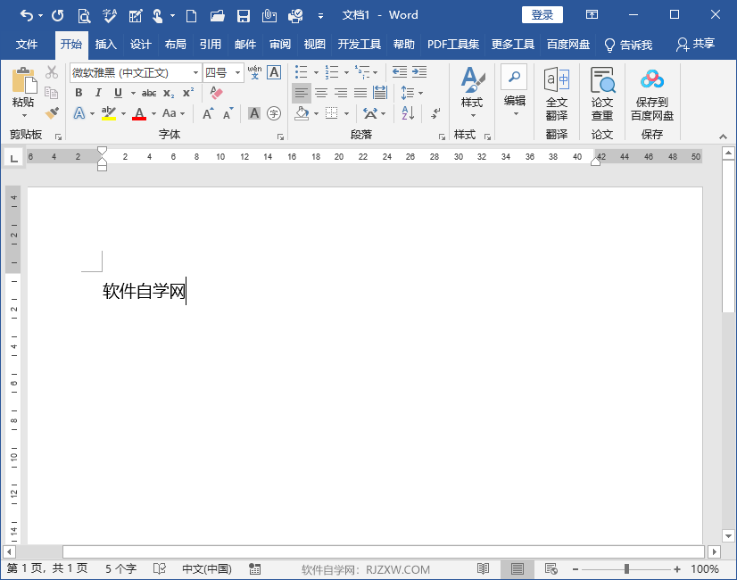 word2019合并字符怎么设置